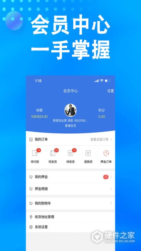 万森燃气App