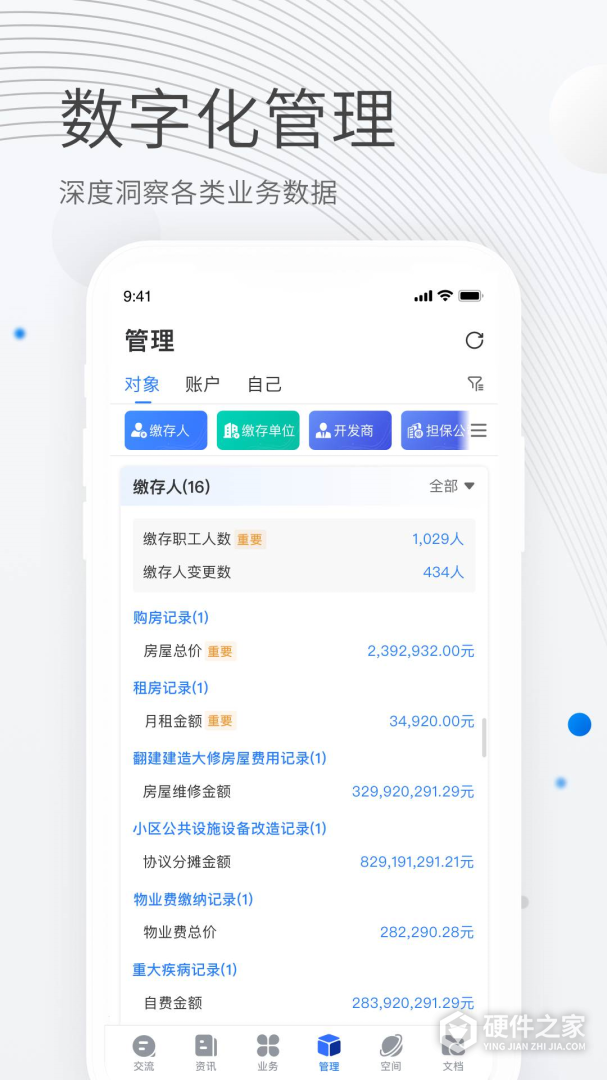 贝贝管理