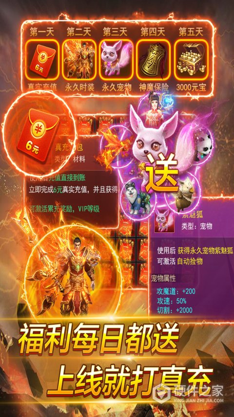 魂域战魔王传奇手游