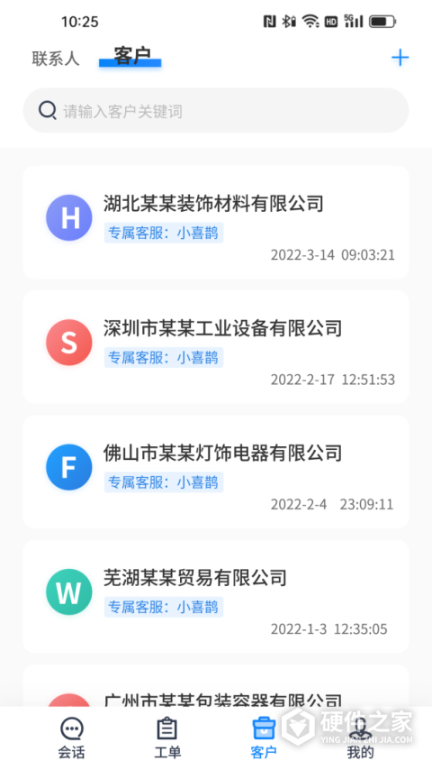 喜鹊声声最新版