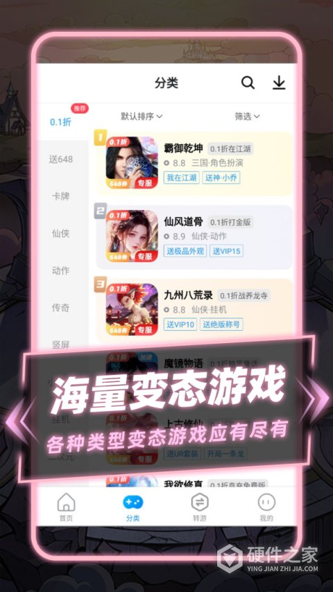 指趣游戏盒最新版