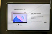 华为 MatePad 11 2023 款 Geekbench 5 跑分