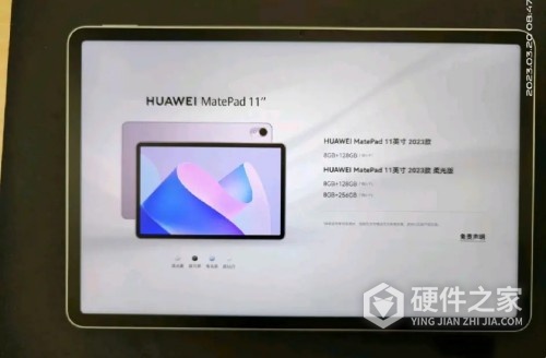 华为 MatePad 11 2023 款 Geekbench 5 跑分
