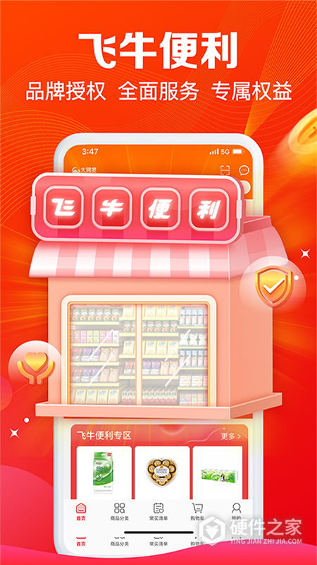 大润发e路发