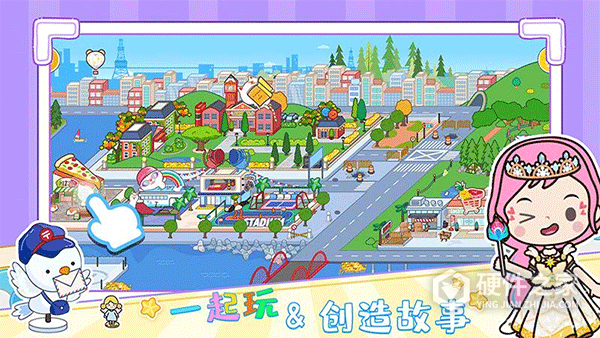 托卡迷你城市世界