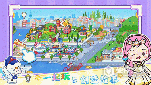 托卡迷你城市世界