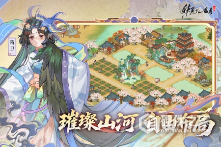 华夏绘世录