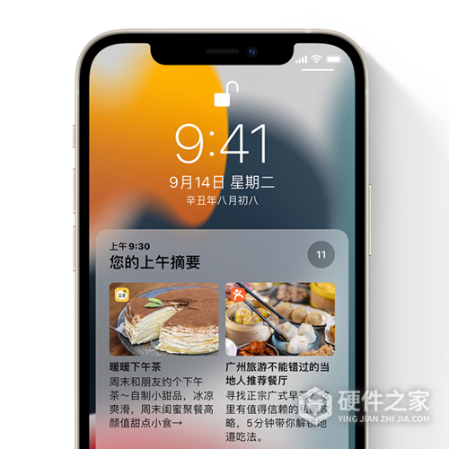 iOS 15 小技巧：设置通知摘要和定时接收通知