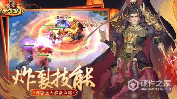 一二三国手游