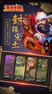 吞食天地九游版