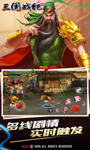 三国战纪2怀旧版