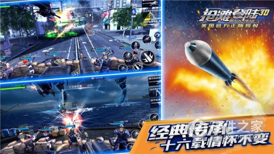 抢滩登陆3d百度版