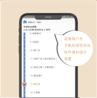 舜通出行app