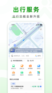 随申行