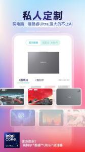 联想智选