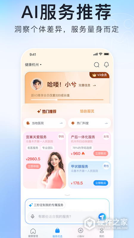 微脉