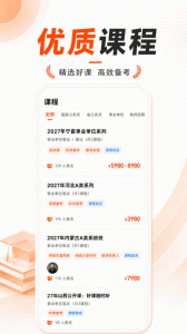 山香网校
