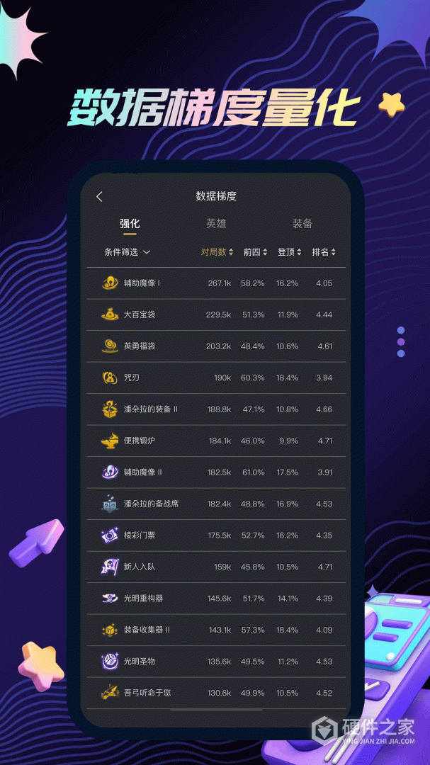 金铲铲助手最新版