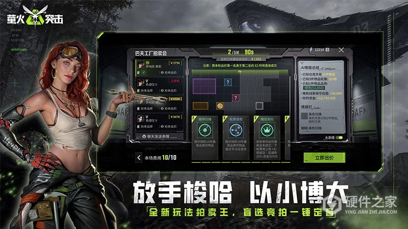 萤火突击最新版
