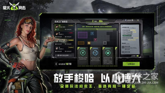 萤火突击最新版