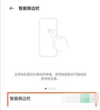 oppo reno7 pro录屏功能怎么操作