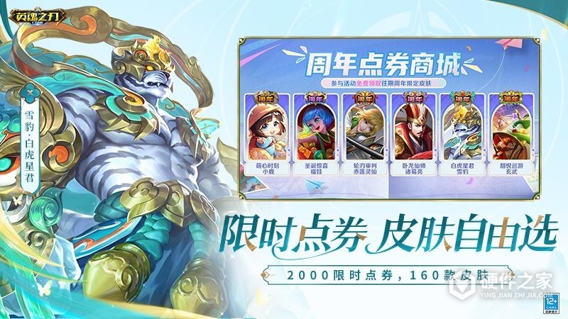 英魂之刃华为版