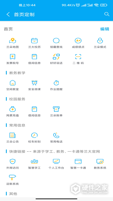 兰朵儿app