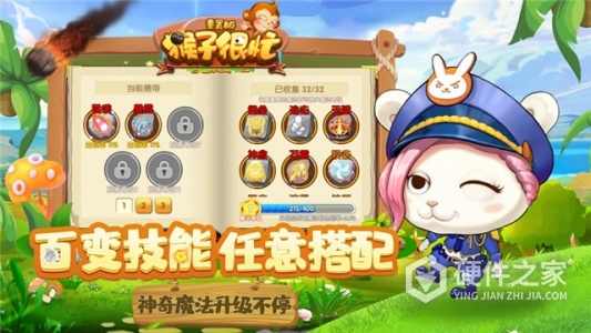 猴子很忙拇指玩版