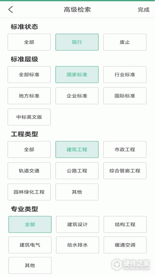 建设标准通