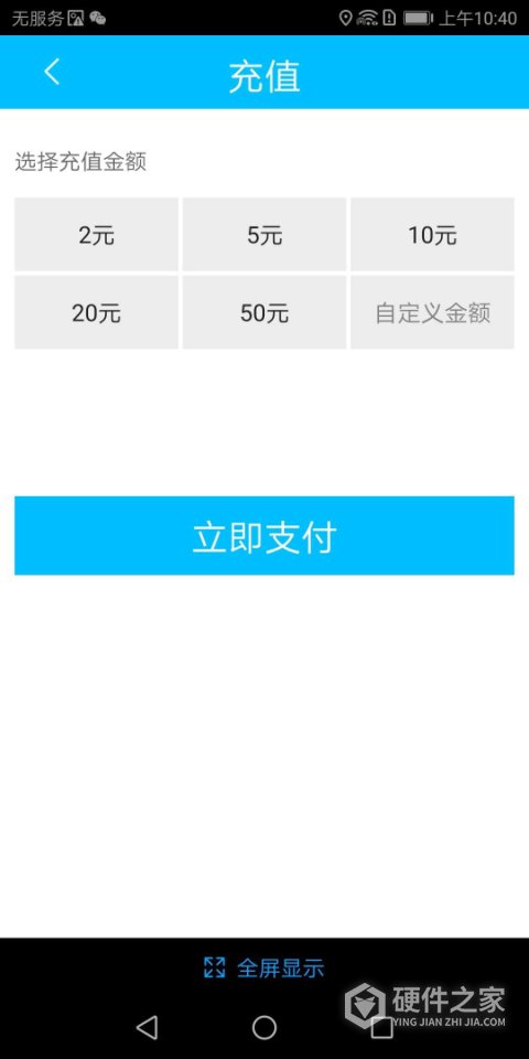 临汾掌上公交最新版