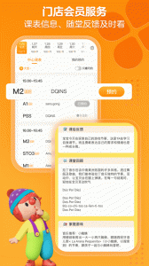 金宝贝早教