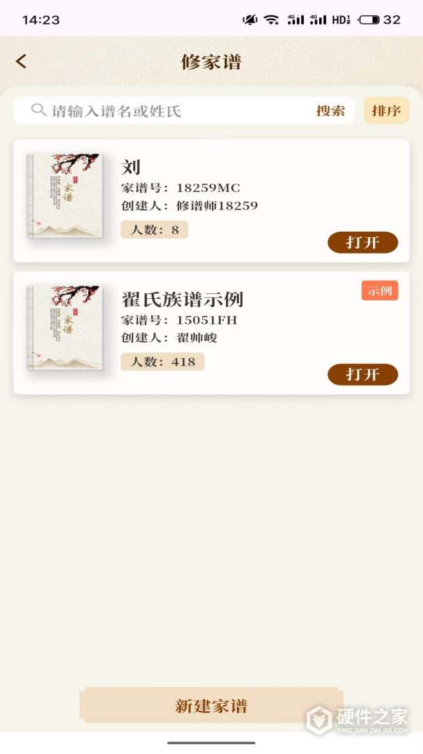 拾亲
