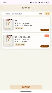 拾亲