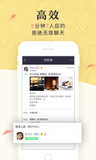 美丽约红包版
