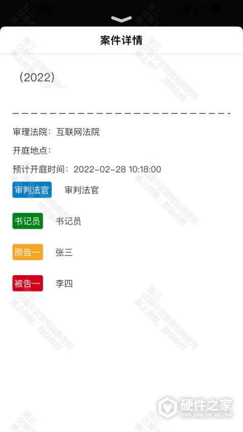 云晤app线上法庭软件