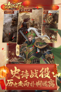 攻城天下qq版