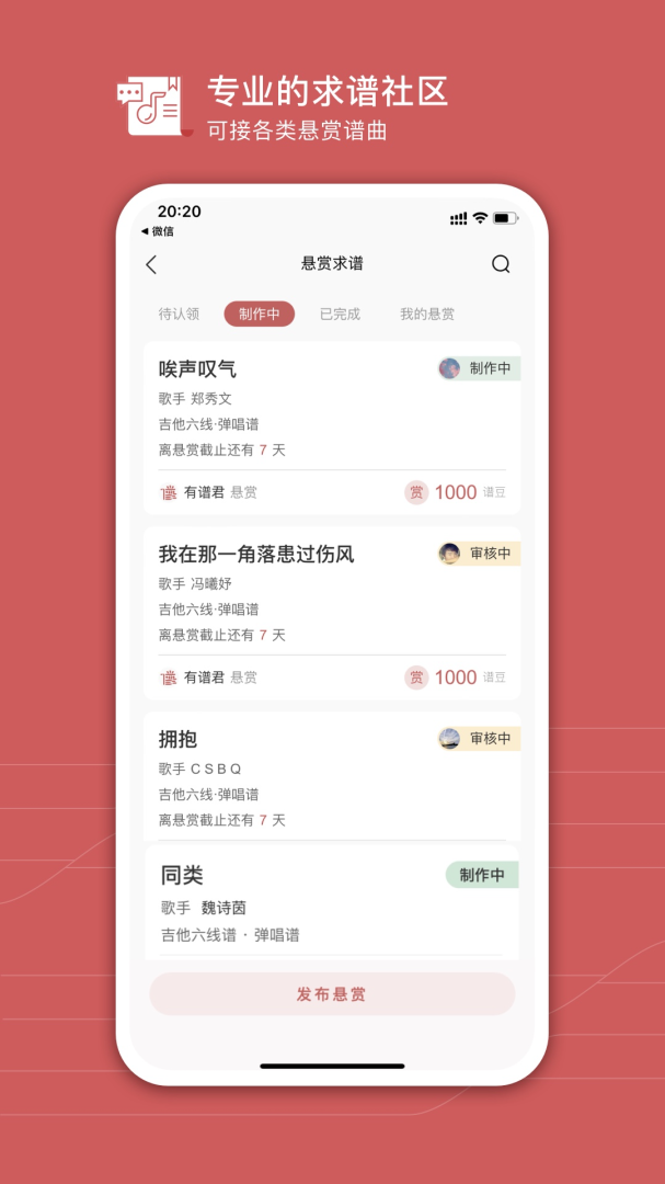 有谱么app官方版