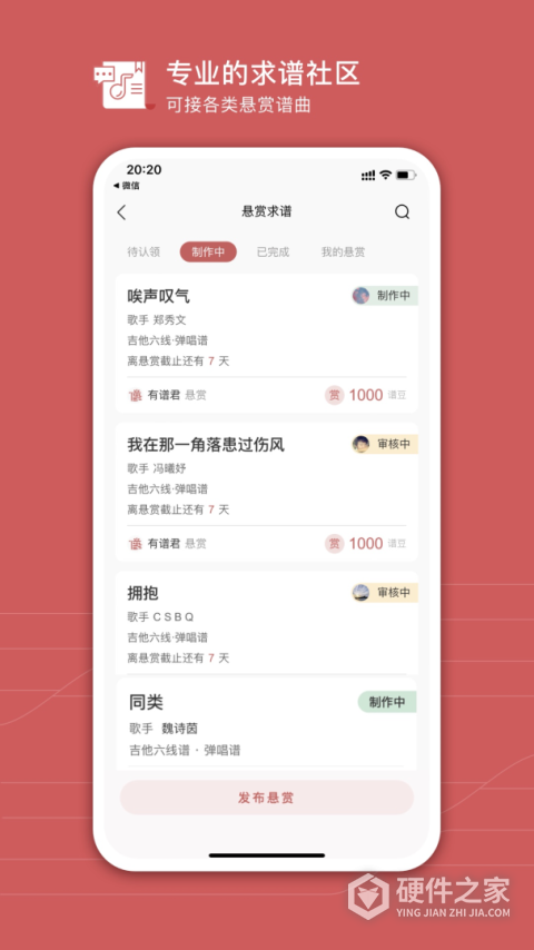 有谱么app官方版