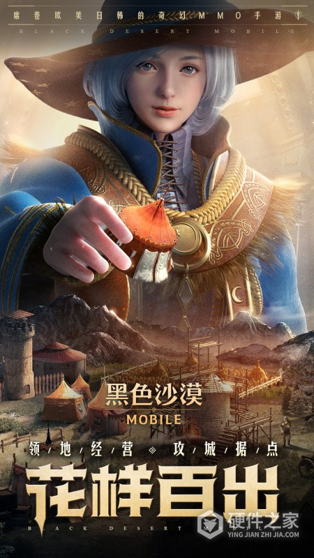 黑色沙漠手游国服