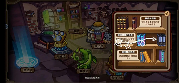 怪物联盟游戏
