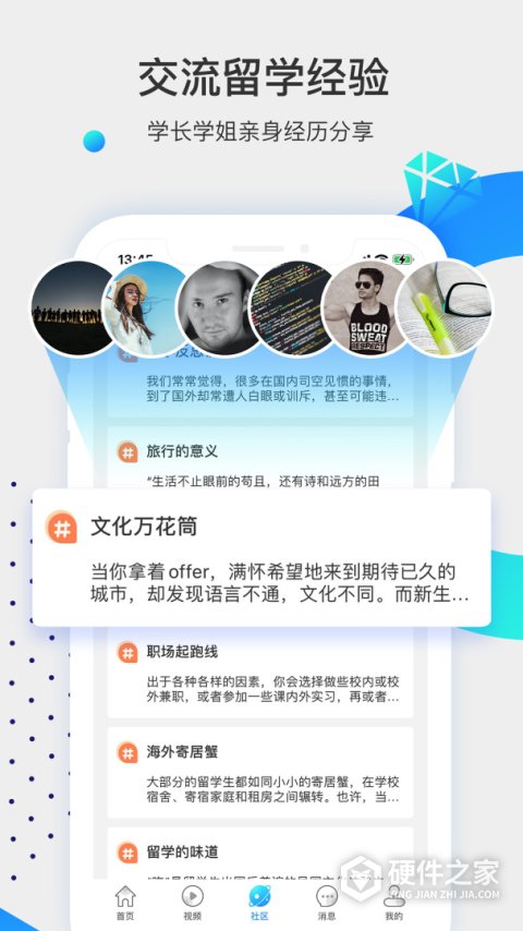 留学咖啡馆app