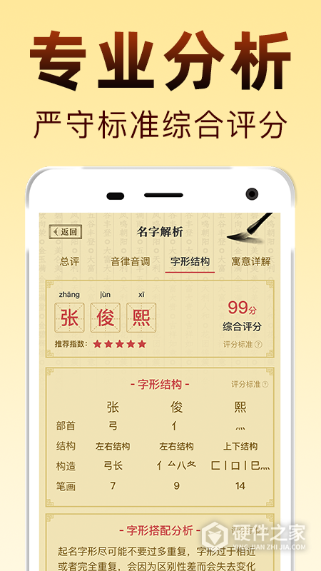 国学起名