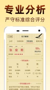 国学起名