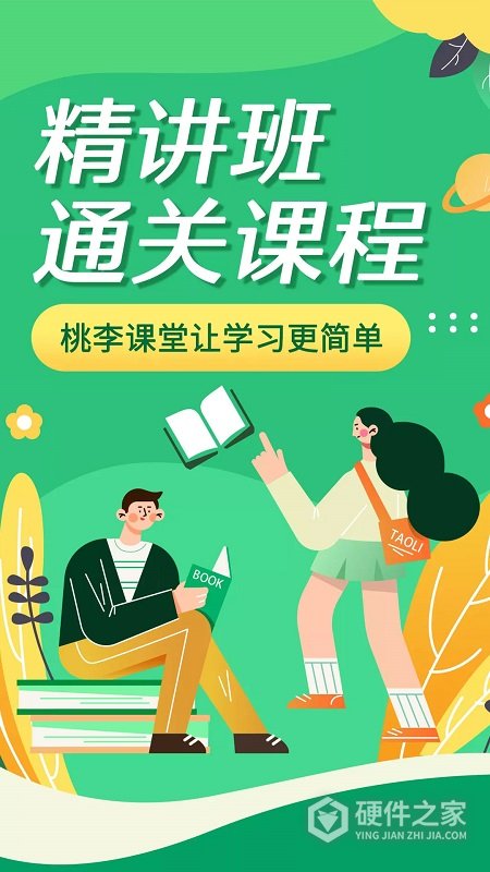 成考网成人高考app