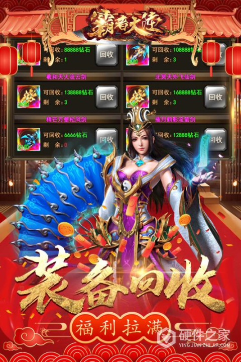 霸者大陆测试版