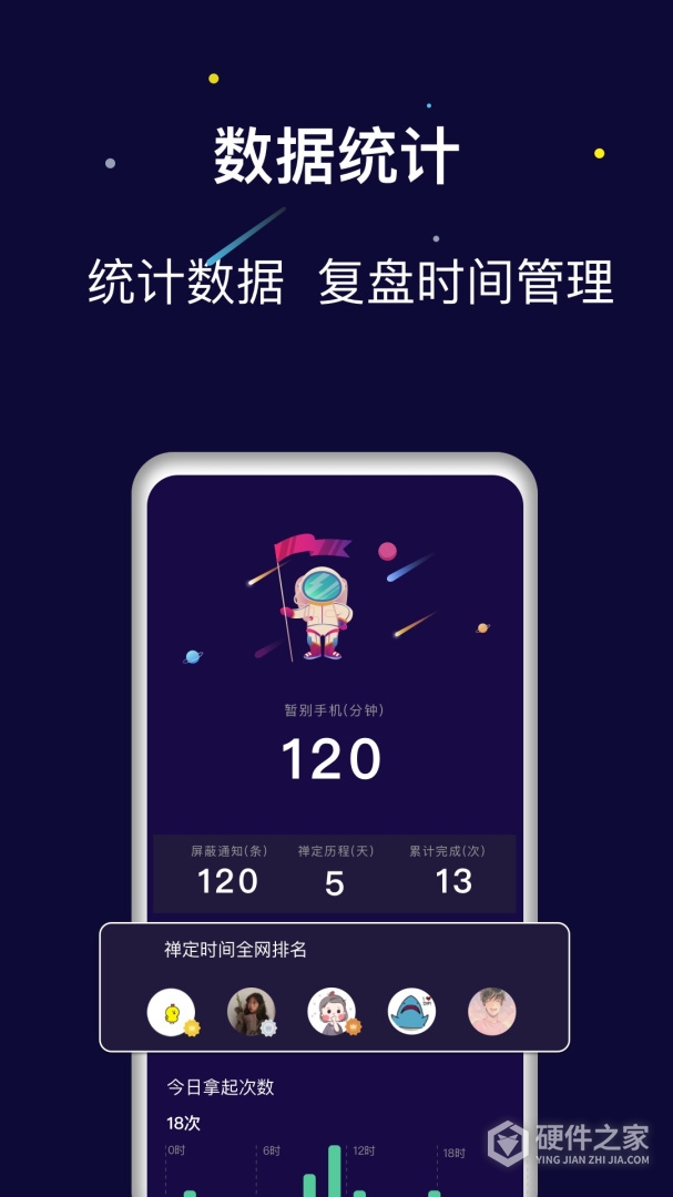 禅定空间