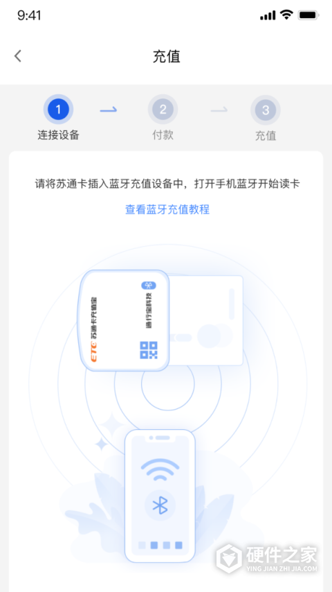 通行宝app