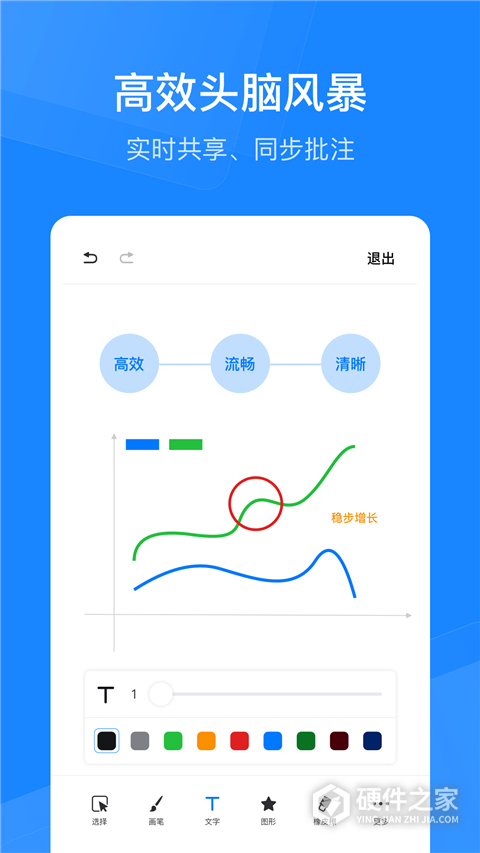 天翼云会议2024版