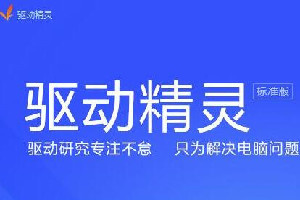 驱动精灵pdf转换器