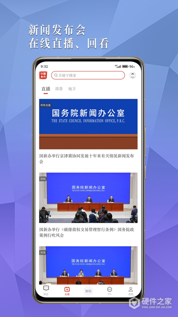 中国发布